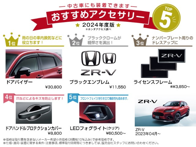 ZR-V2.0 e:HEV Z ブラックスタイル 4WD
