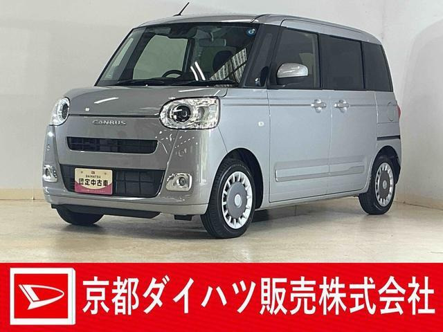 ムーヴキャンバス