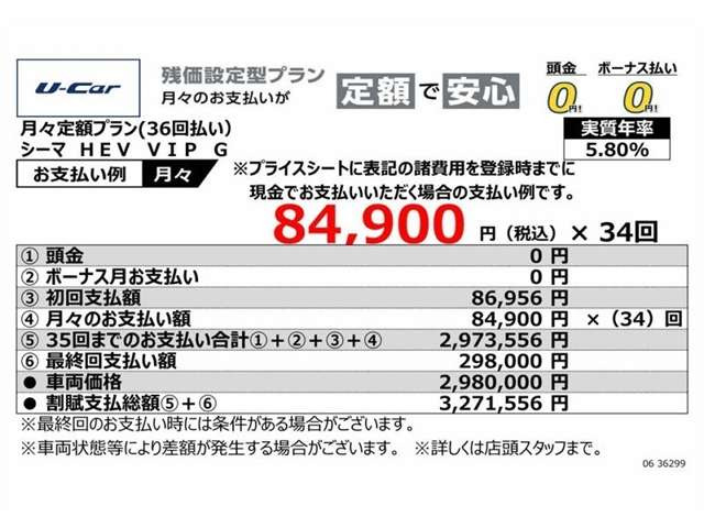シーマハイブリッド3.5 VIP G