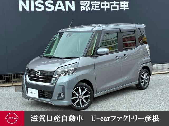 デイズルークスハイウェイスター X Vセレクション