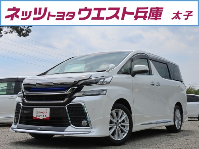ヴェルファイア2.5 Z