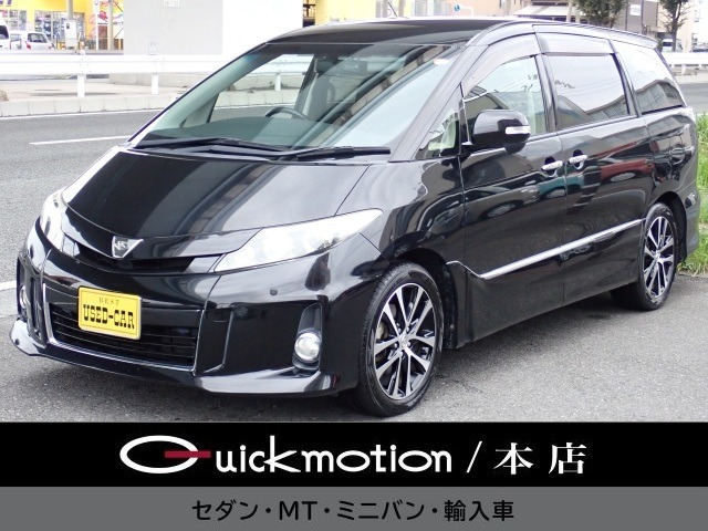 エスティマ2.4 アエラス プレミアム エディション