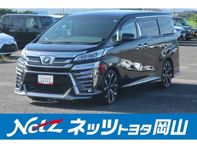 ヴェルファイア2.5 Z Gエディション