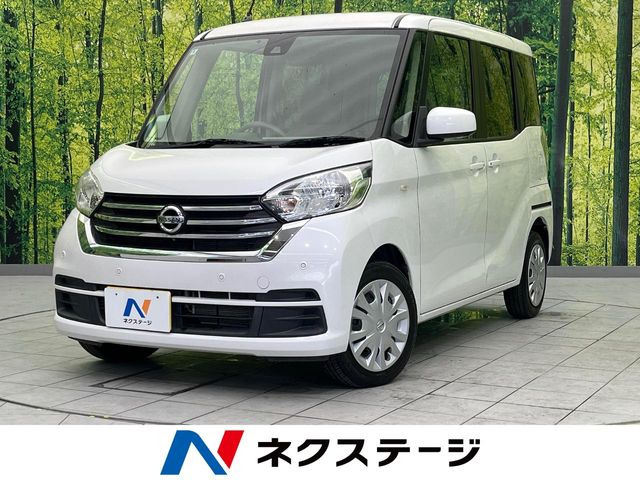 デイズルークスX