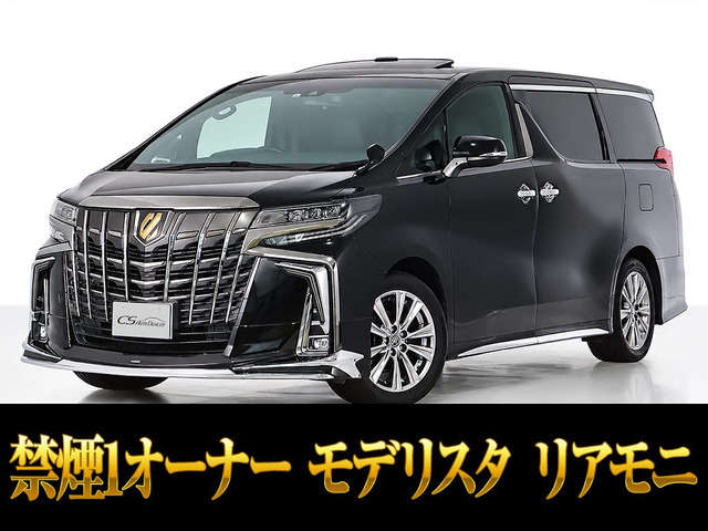 アルファード2.5 S タイプゴールドII