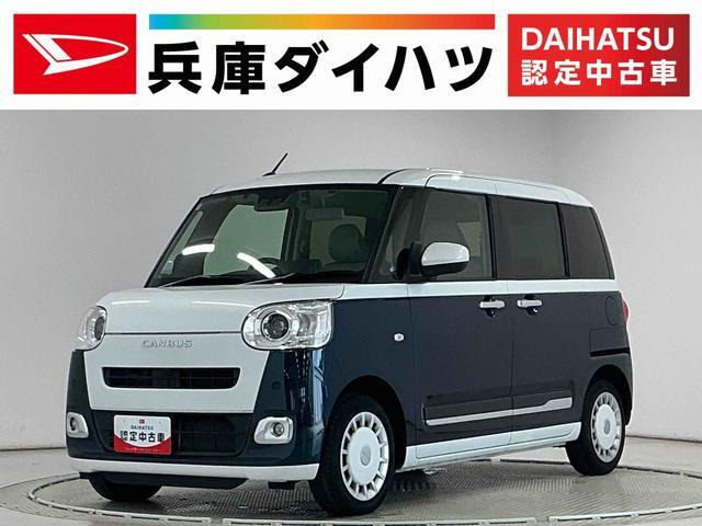 ムーヴキャンバス