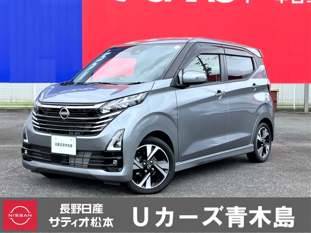 デイズハイウェイスター Gターボ