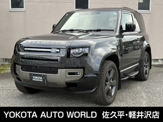 ディフェンダー90 Xダイナミック HSE 3.0L D300 ディーゼル 4WD