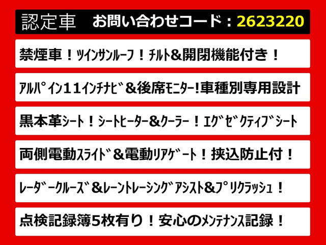 アルファード2.5 S Cパッケージ