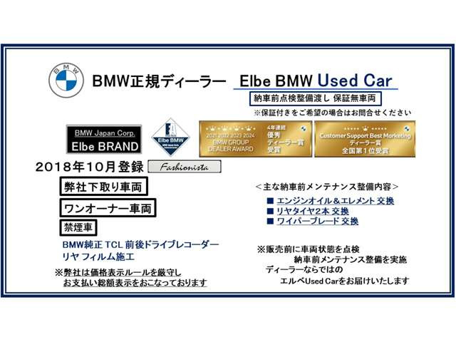 1シリーズ118i ファッショニスタ