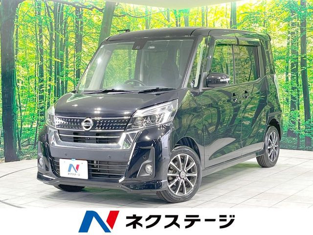 デイズルークスハイウェイスター Xターボ
