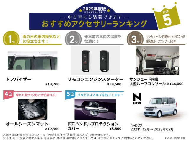 N-BOXカスタムL