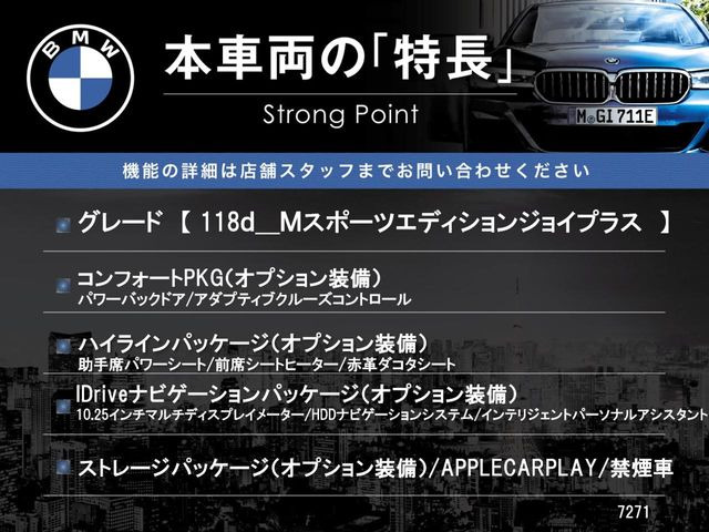1シリーズ118d Mスポーツ エディション ジョイプラス
