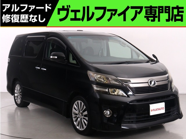 ヴェルファイア2.4 Z ゴールデンアイズII