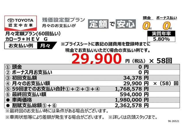 カローラ1.8 ハイブリッド G