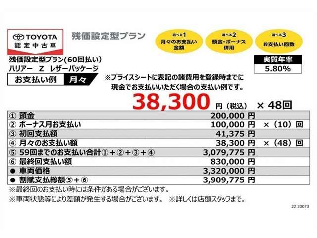 ハリアー2.0 Z レザーパッケージ