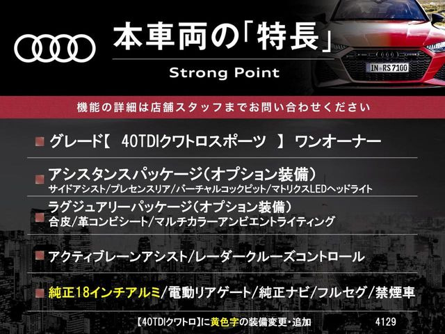 Q540 TDI クワトロ スポーツ ディーゼル 4WD