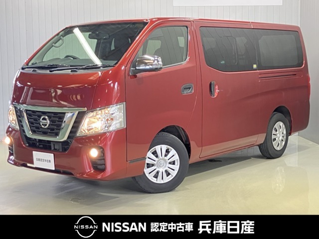 NV350キャラバン2.0 VX ロング