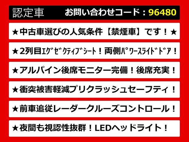 アルファード2.5 S Cパッケージ