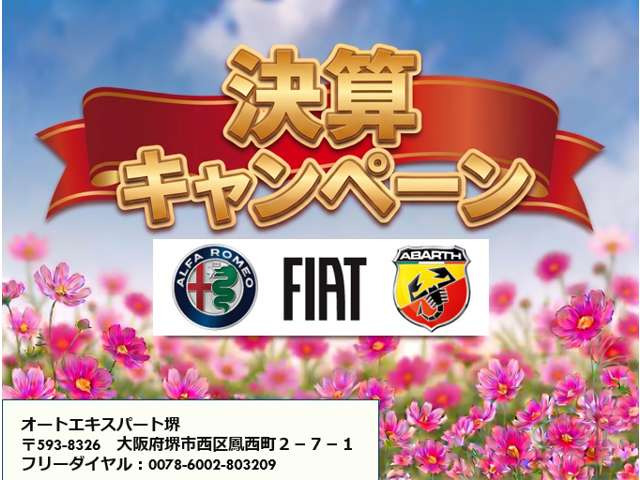 アバルト5951.4