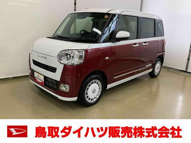 ムーヴキャンバス