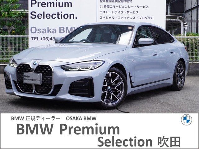 4シリーズグランクーペ420i Mスポーツ