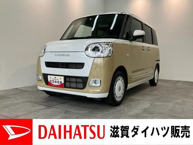 ムーヴキャンバス