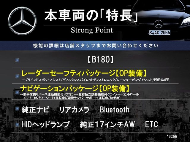 BクラスB180