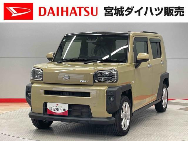 タフトG