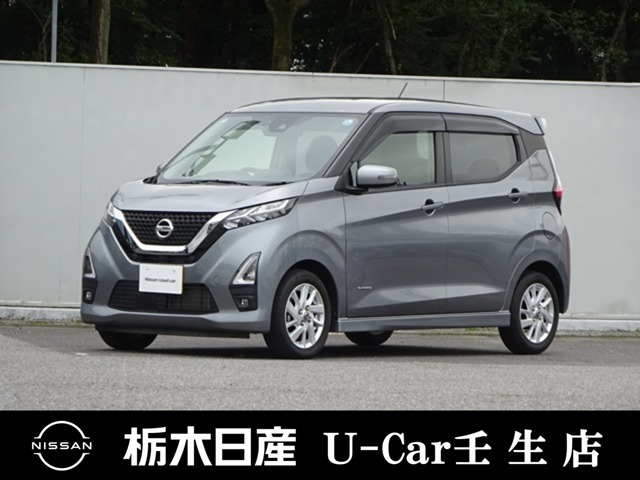デイズハイウェイスターX