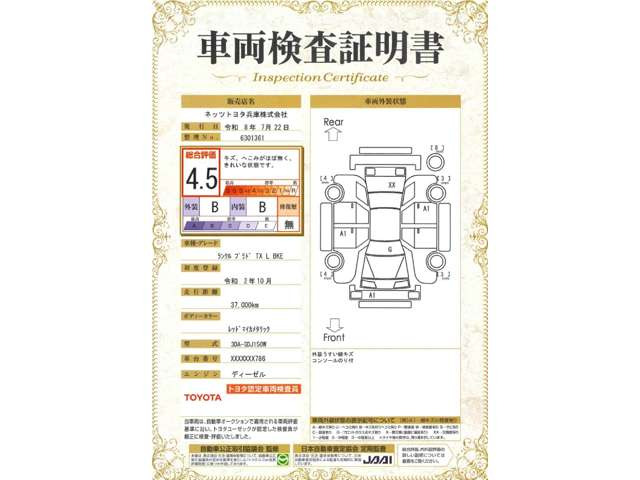 ランドクルーザープラド2.8 TX Lパッケージ ブラックエディション ディーゼル 4WD