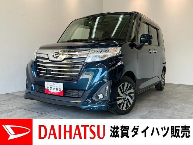 トール1.0 カスタムG SAII