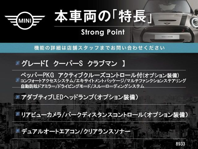 ミニクラブマンクーパー S