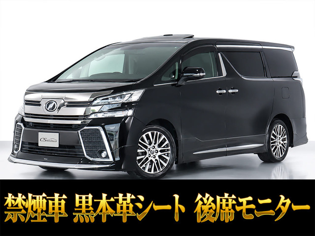 ヴェルファイア2.5 Z Gエディション