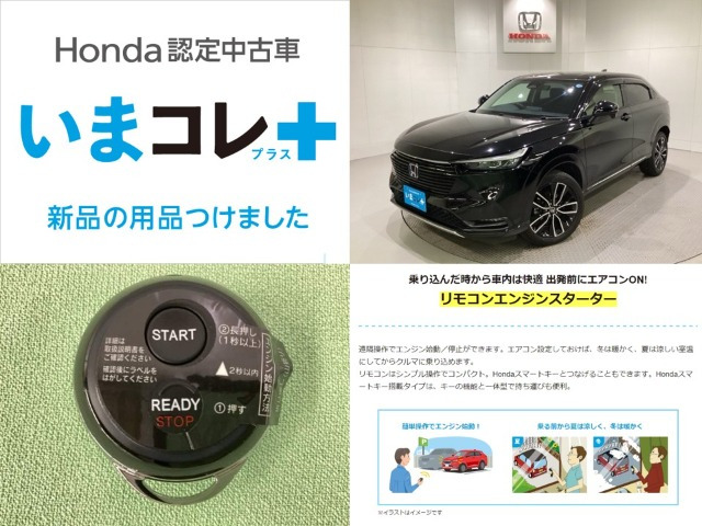 ヴェゼル1.5 e:HEV Z 4WD