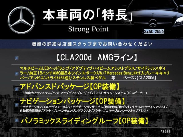 CLAクラスCLA200d AMGライン