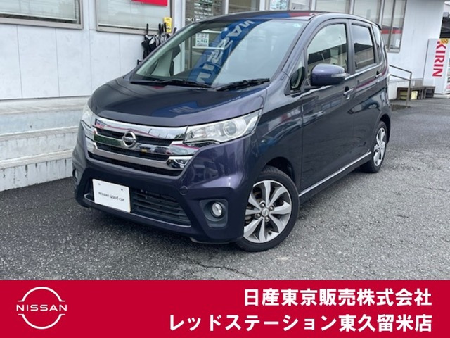 デイズハイウェイスター Gターボ