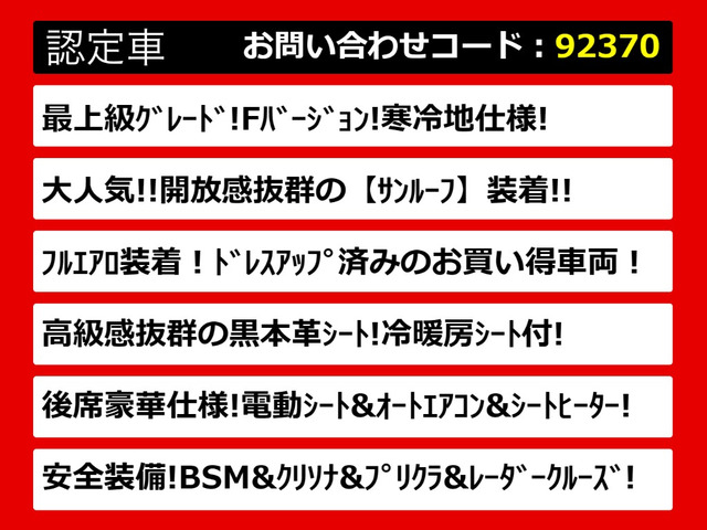 クラウンマジェスタ3.5 Fバージョン