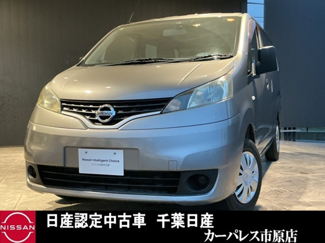 NV200バネットバン1.6 VX
