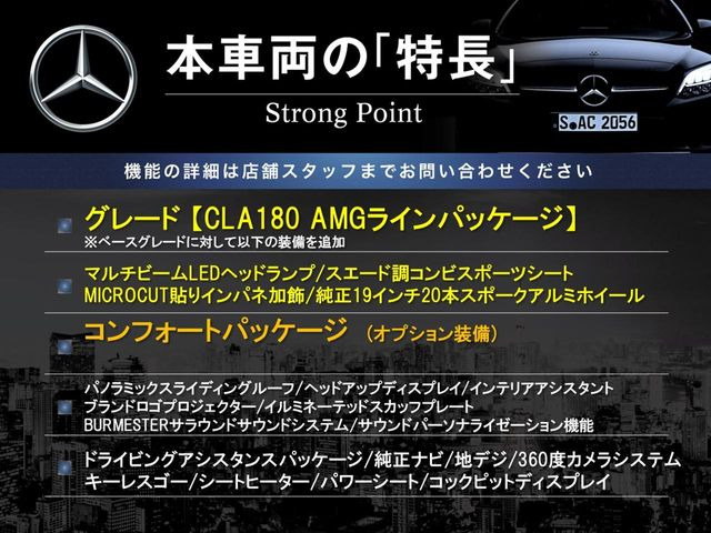 CLAクラスCLA180 AMGラインパッケージ