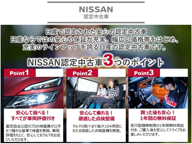 キックス1.2 X (e-POWER)