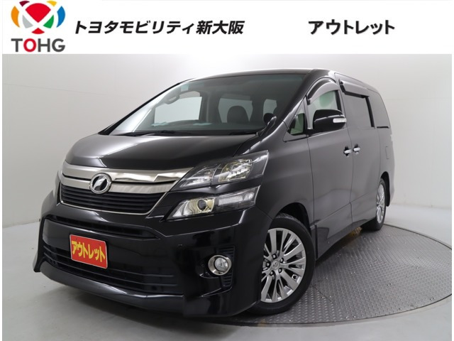 ヴェルファイア2.4 Z ゴールデンアイズ