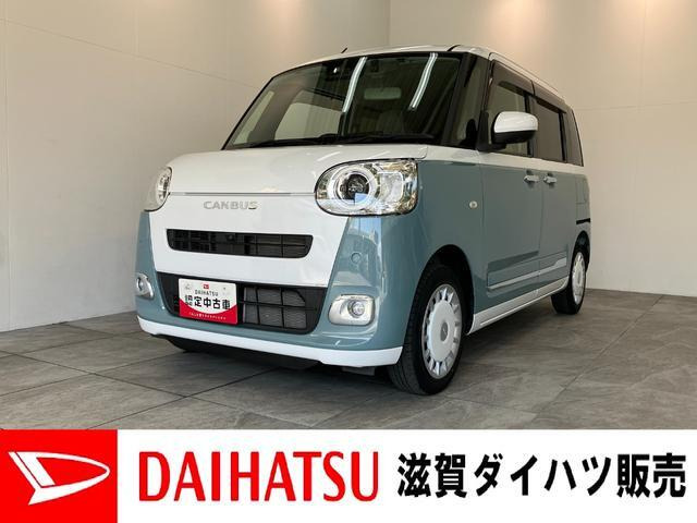 ムーヴキャンバス