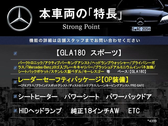 GLAクラスGLA180 スポーツ