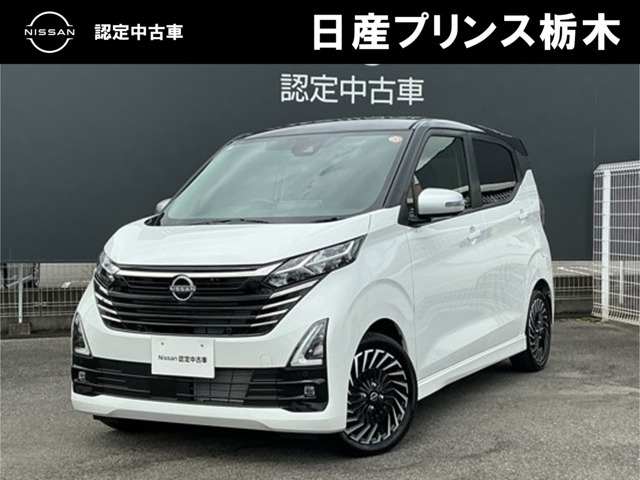 デイズハイウェイスター Gターボ アーバンクロム プロパイロットエディション