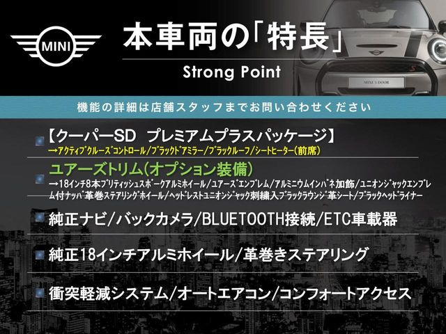 ミニクーパー SD
