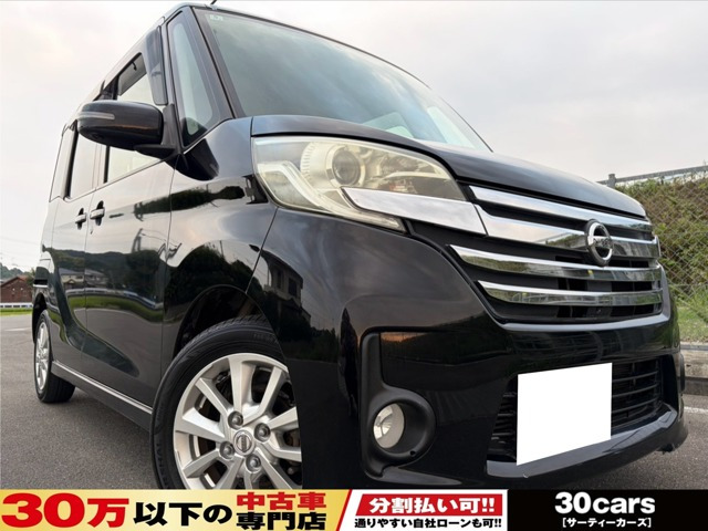 デイズルークスハイウェイスター X