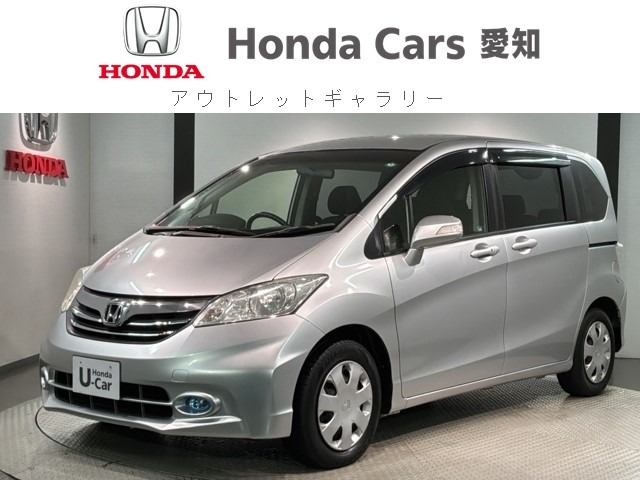 フリード1.5 G ジャストセレクション