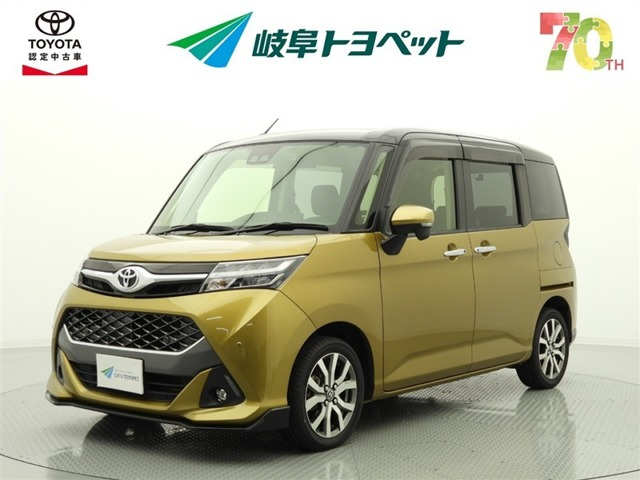 タンク1.0 カスタム G-T