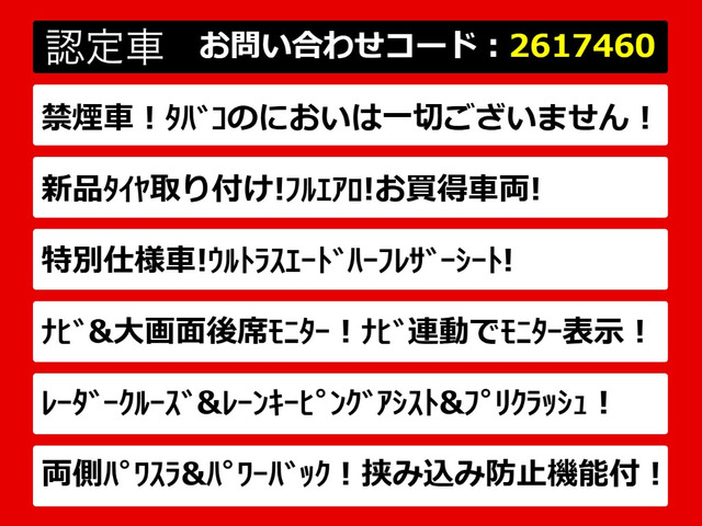 アルファード2.5 S タイプゴールド